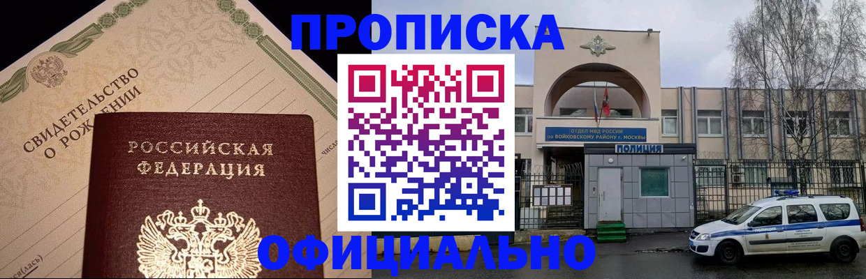 временная регистрация гарантия в Кудымкаре