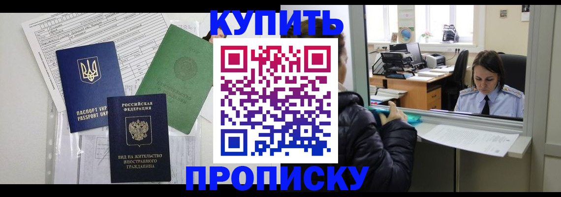временная регистрация недорого в Кудымкаре